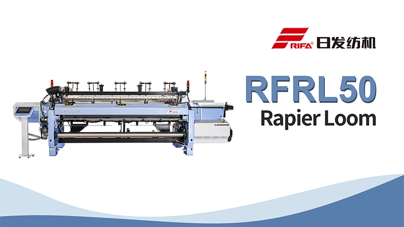 نول RFRL50 عالي السرعة