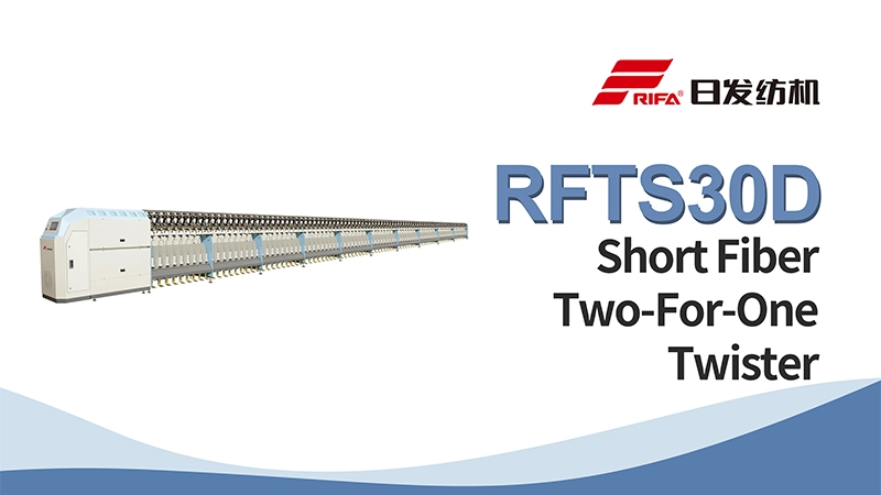 آلة اعصار الألياف الأساسية RFTS30D اثنين لواحد