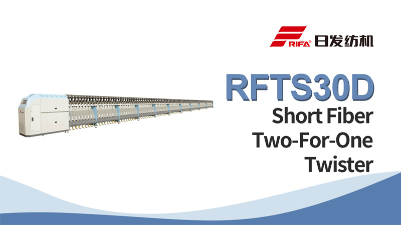 RFTS30D الألياف قصيرة اثنين مقابل واحد الاعصار
